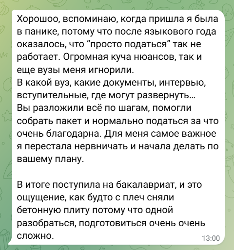 Отзыв Кирилла