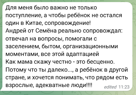 Отзыв Екатерины