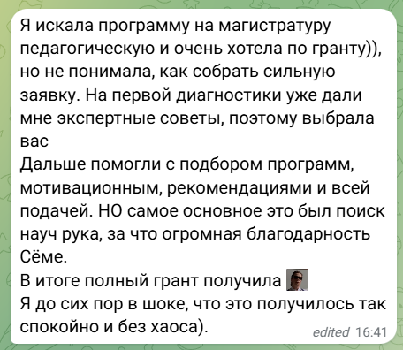 Отзыв Марины
