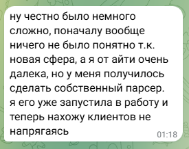 Отзыв Бориса